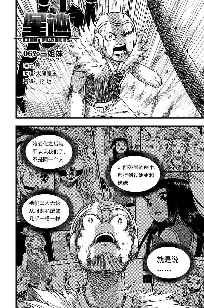 067 三姐妹 第1页