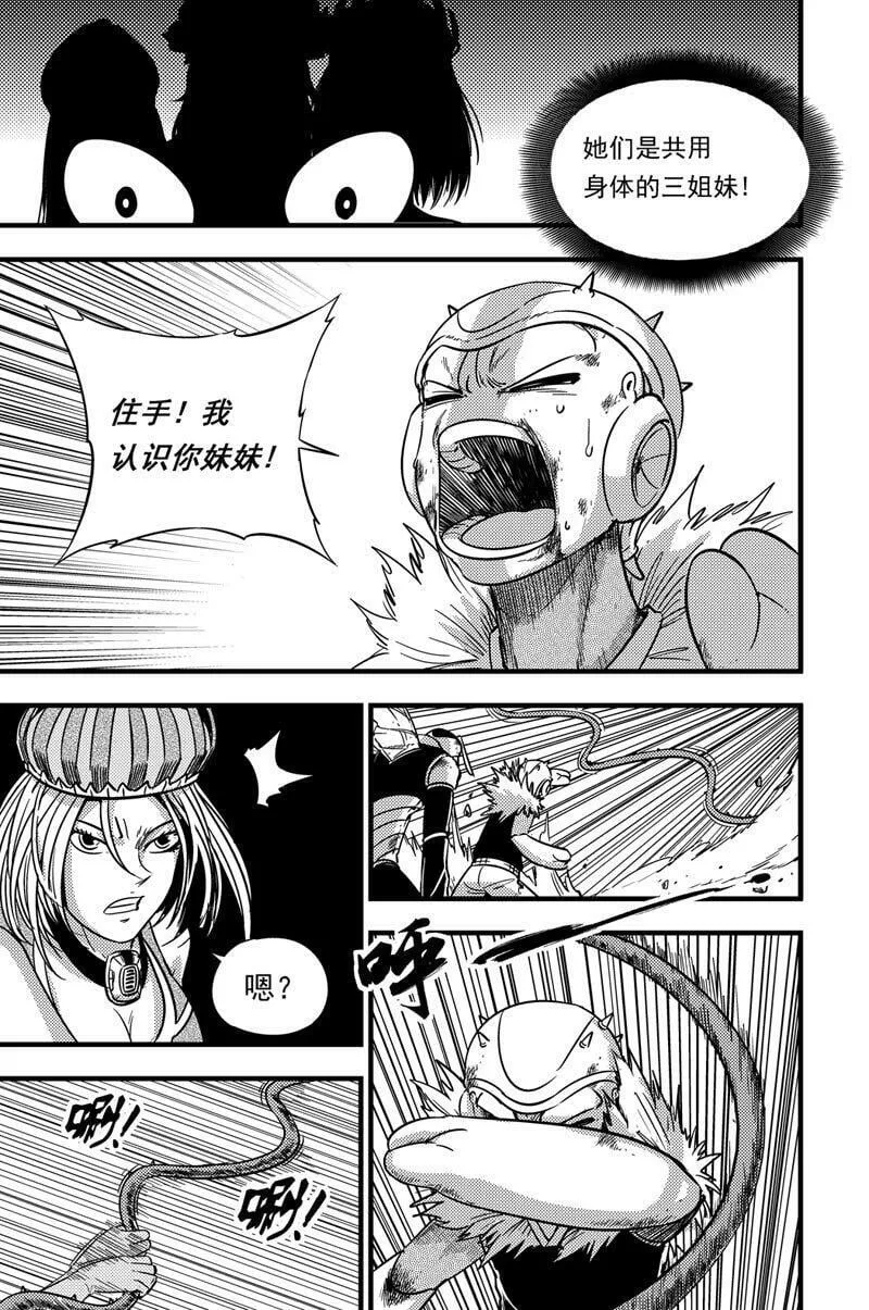 067 三姐妹 第2页