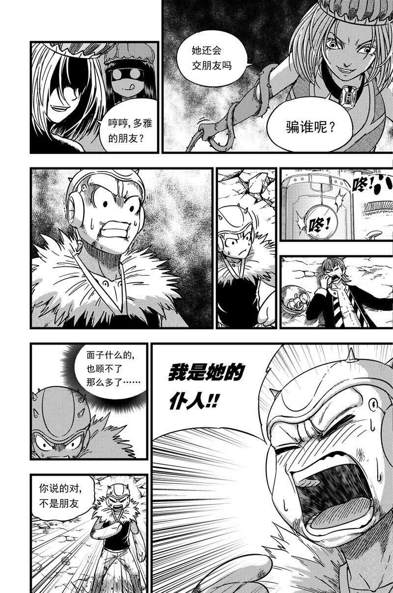 067 三姐妹 第5页