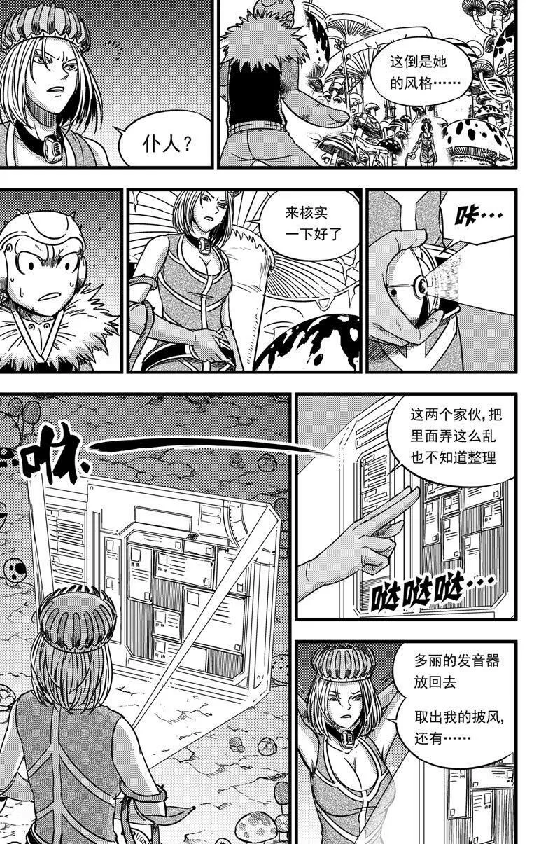 067 三姐妹 第6页