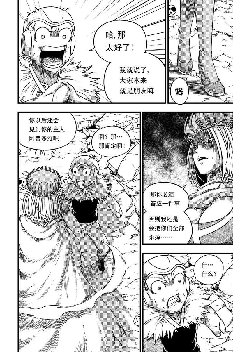 067 三姐妹 第9页