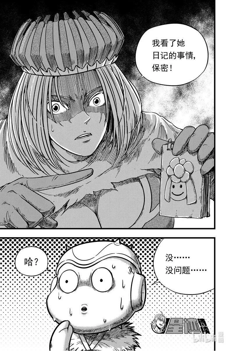 067 三姐妹 第10页
