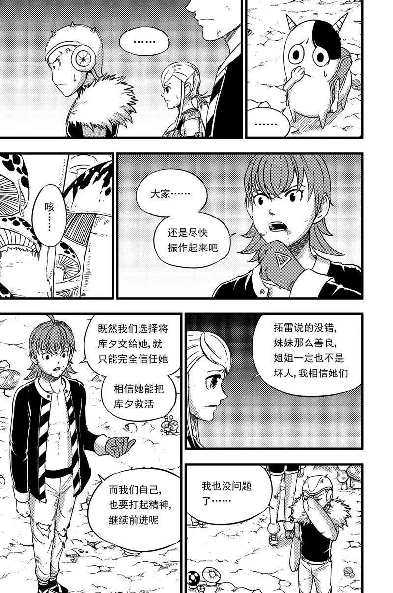 069 时差 第4页