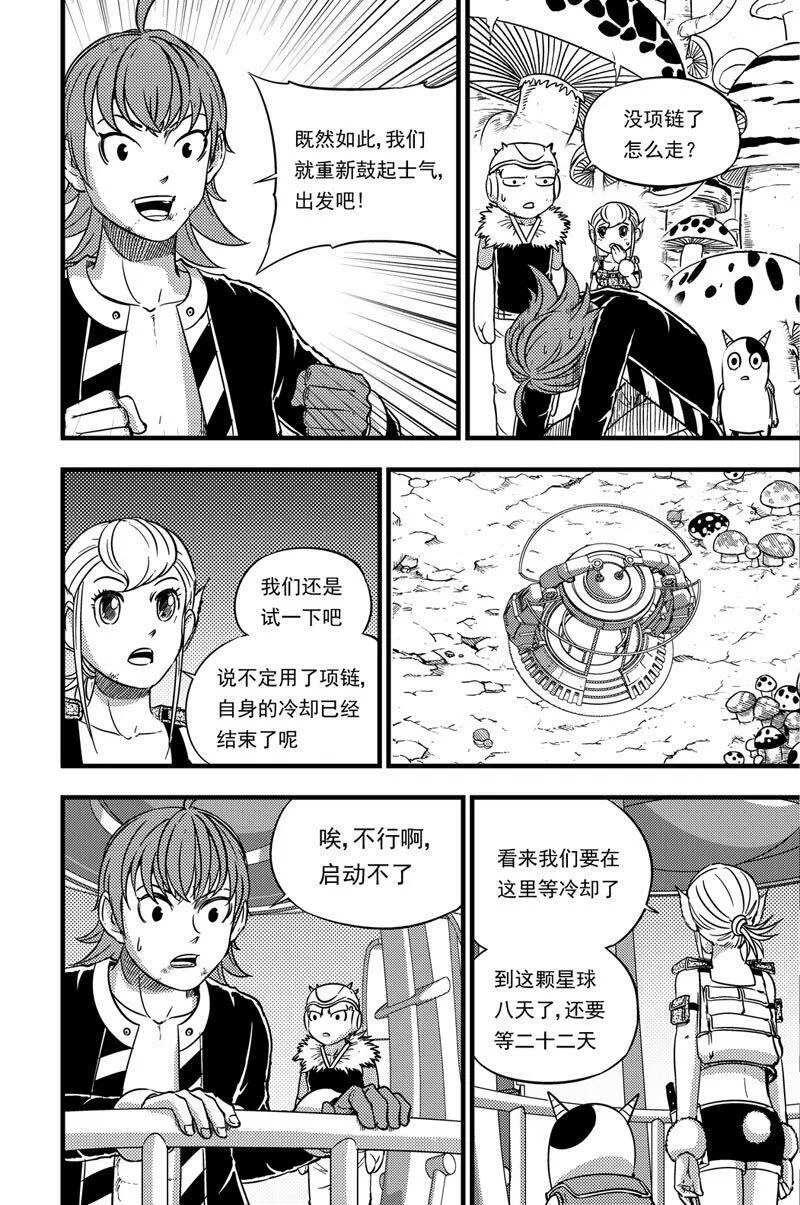 069 时差 第5页