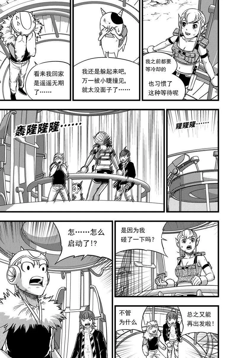 069 时差 第6页