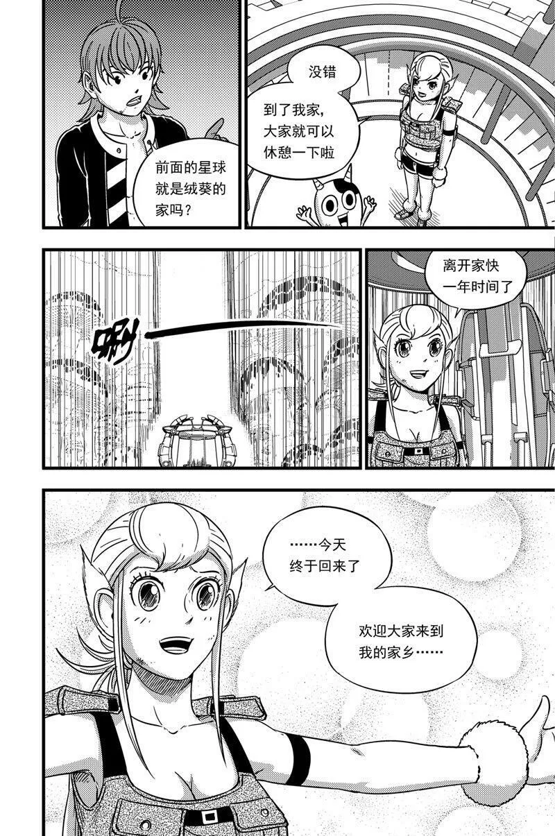 069 时差 第7页