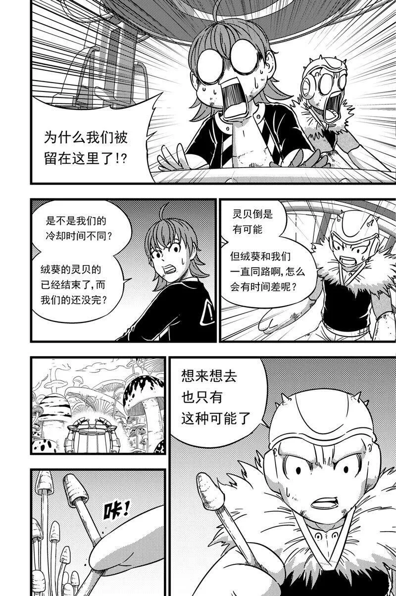 069 时差 第9页