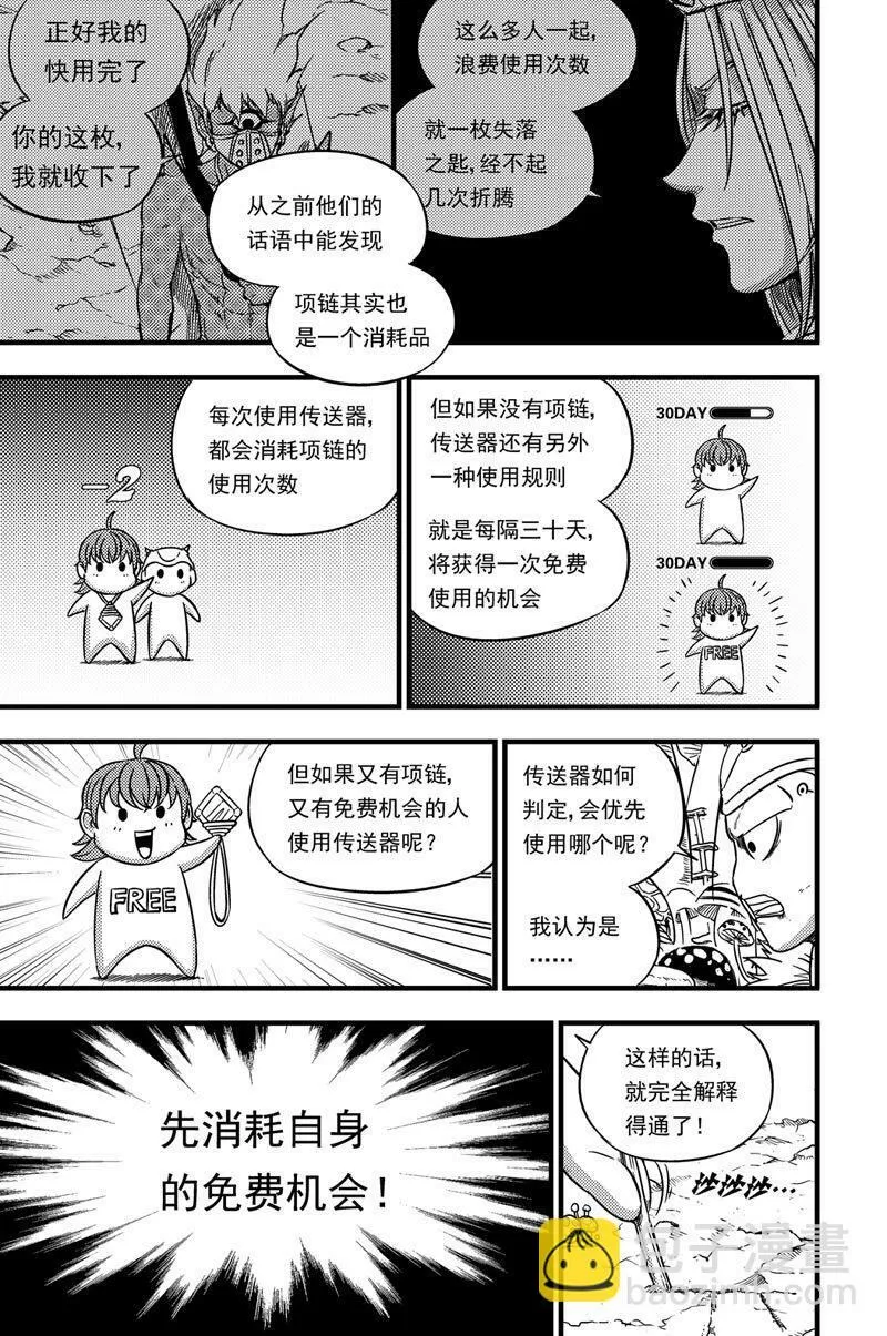 069 时差 第10页