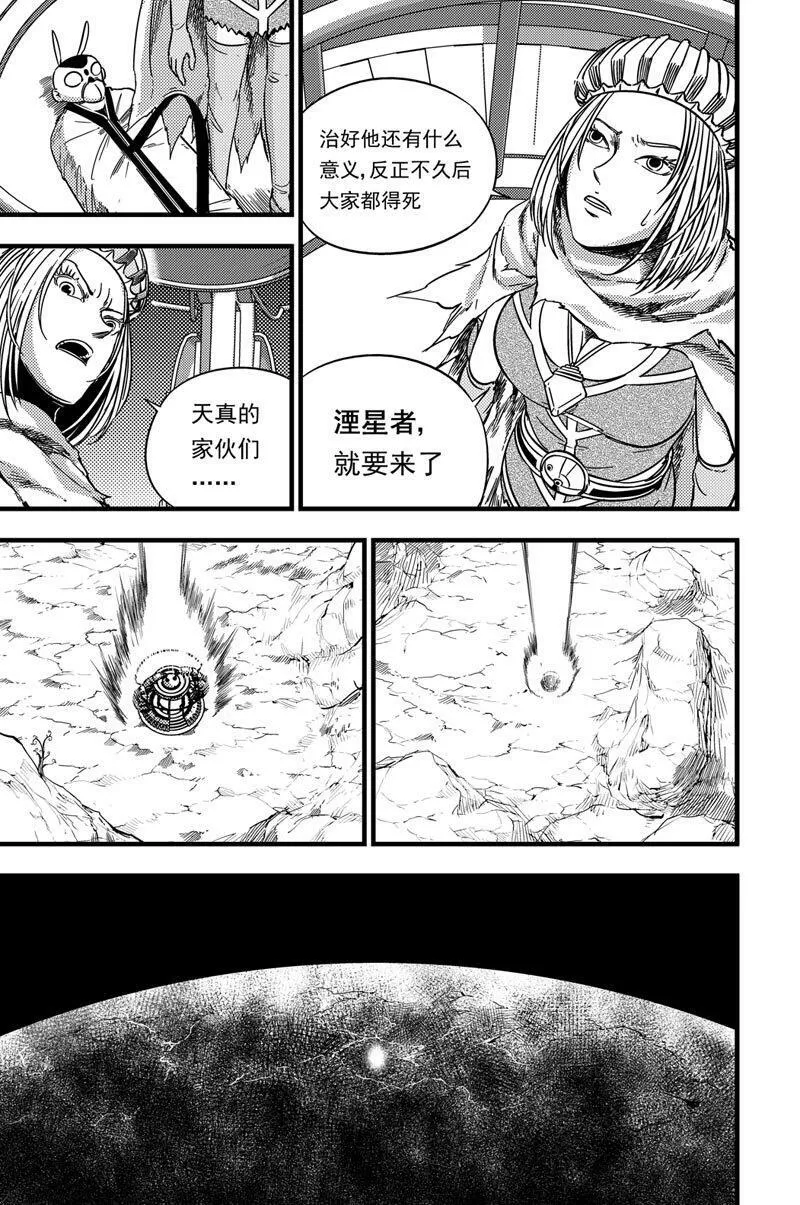 069 时差 第14页