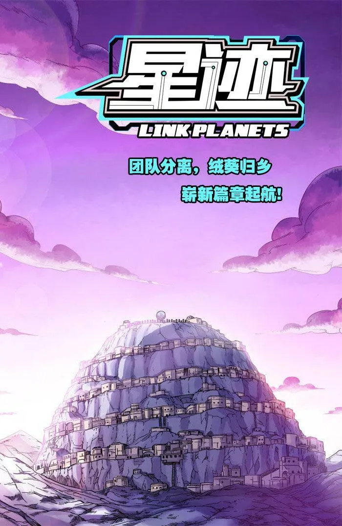070 绒腕星 第5页