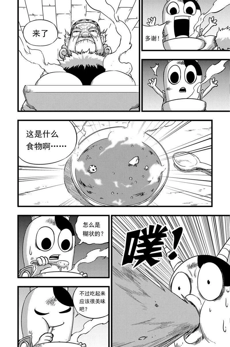 070 绒腕星 第11页