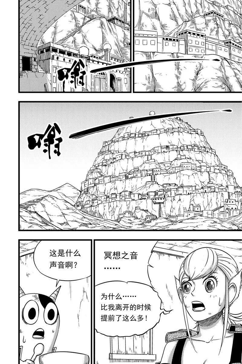 070 绒腕星 第13页