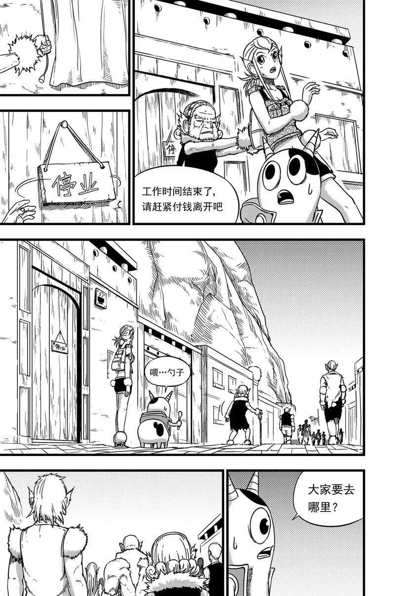 070 绒腕星 第14页