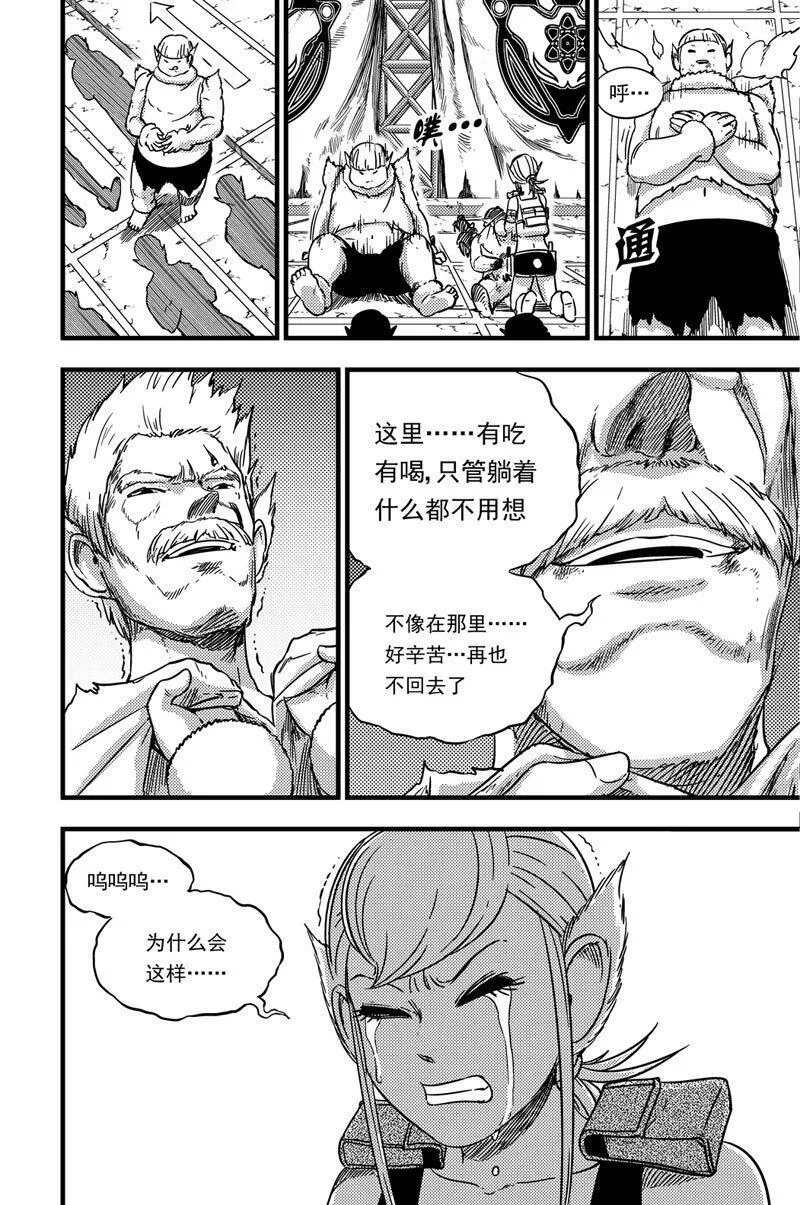 071 冥想广场 第5页