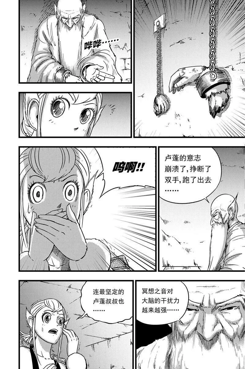 071 冥想广场 第13页