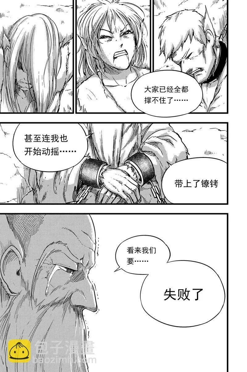 071 冥想广场 第14页
