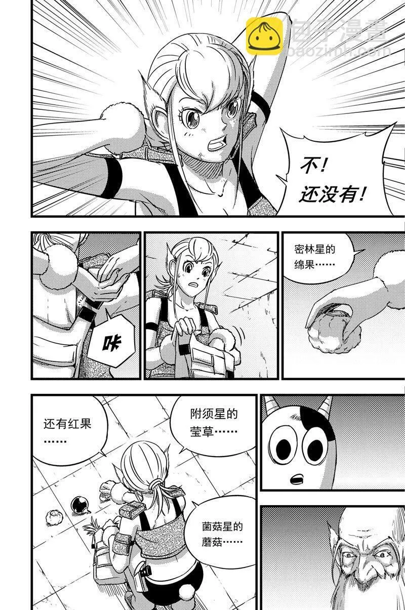 071 冥想广场 第15页