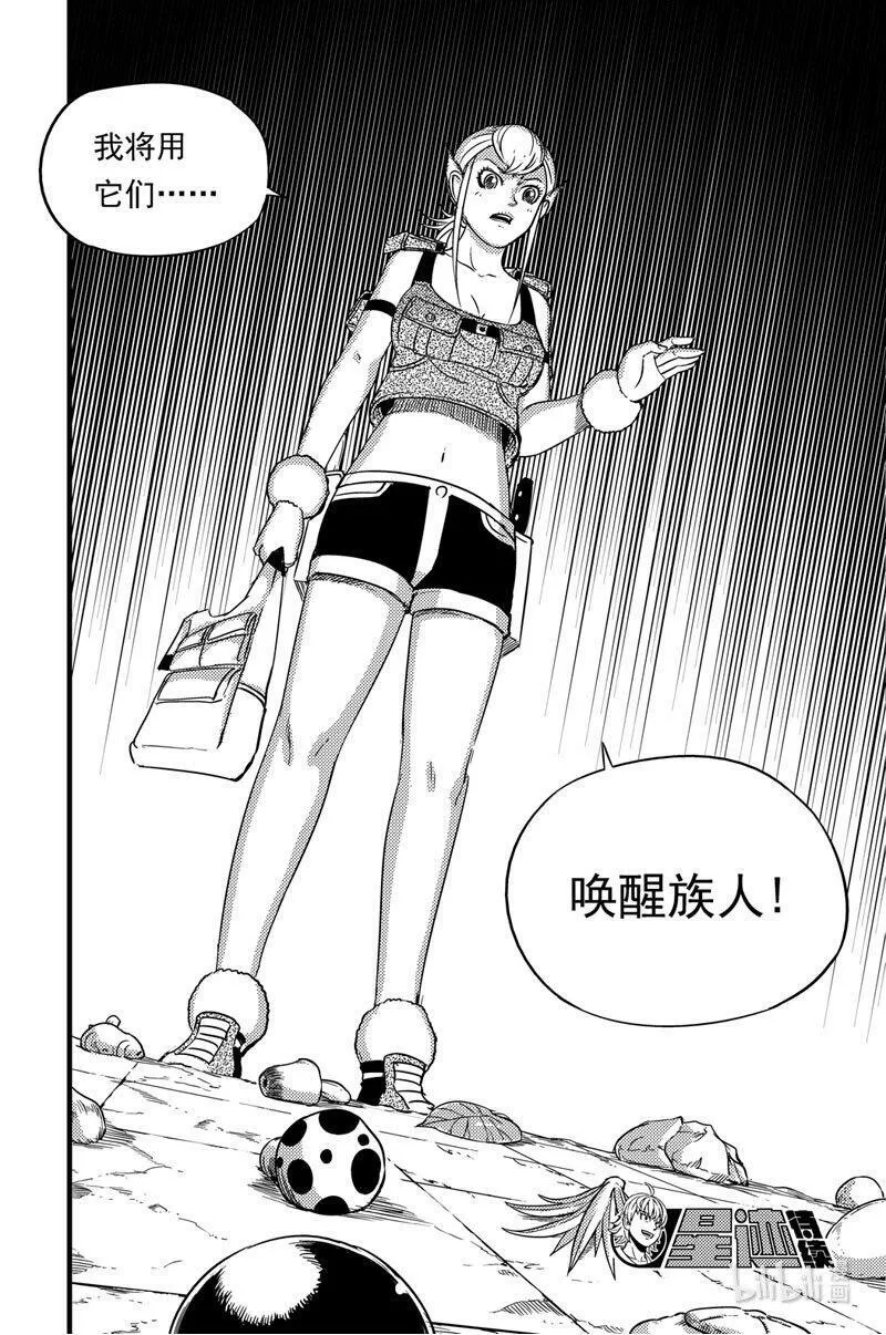 071 冥想广场 第17页