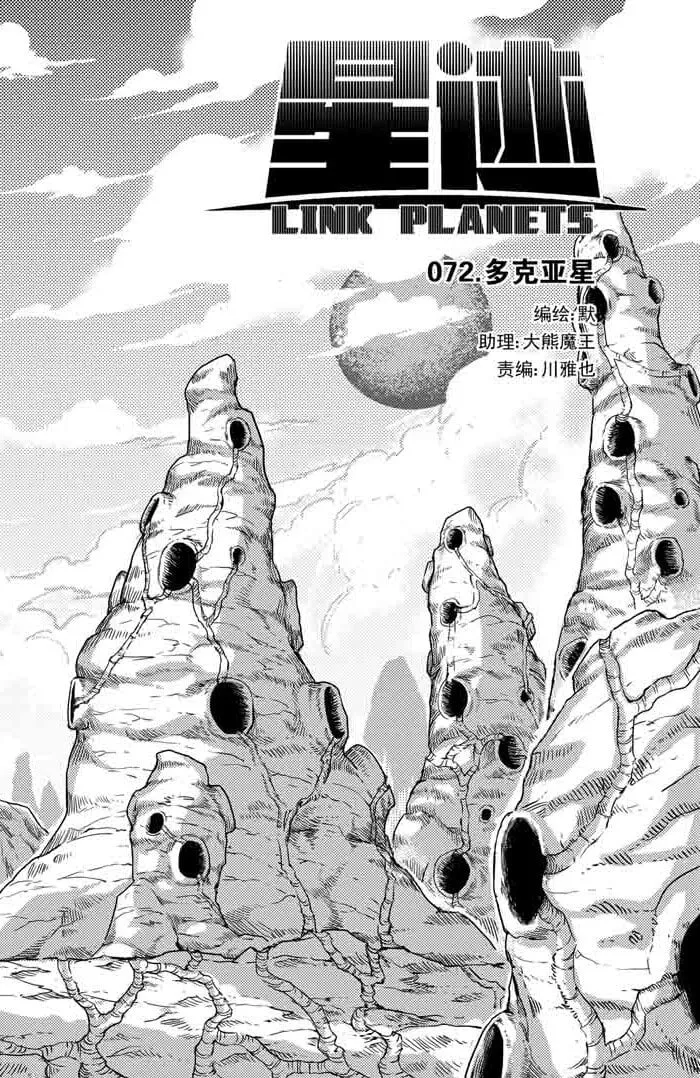 072 多克亚星 第3页