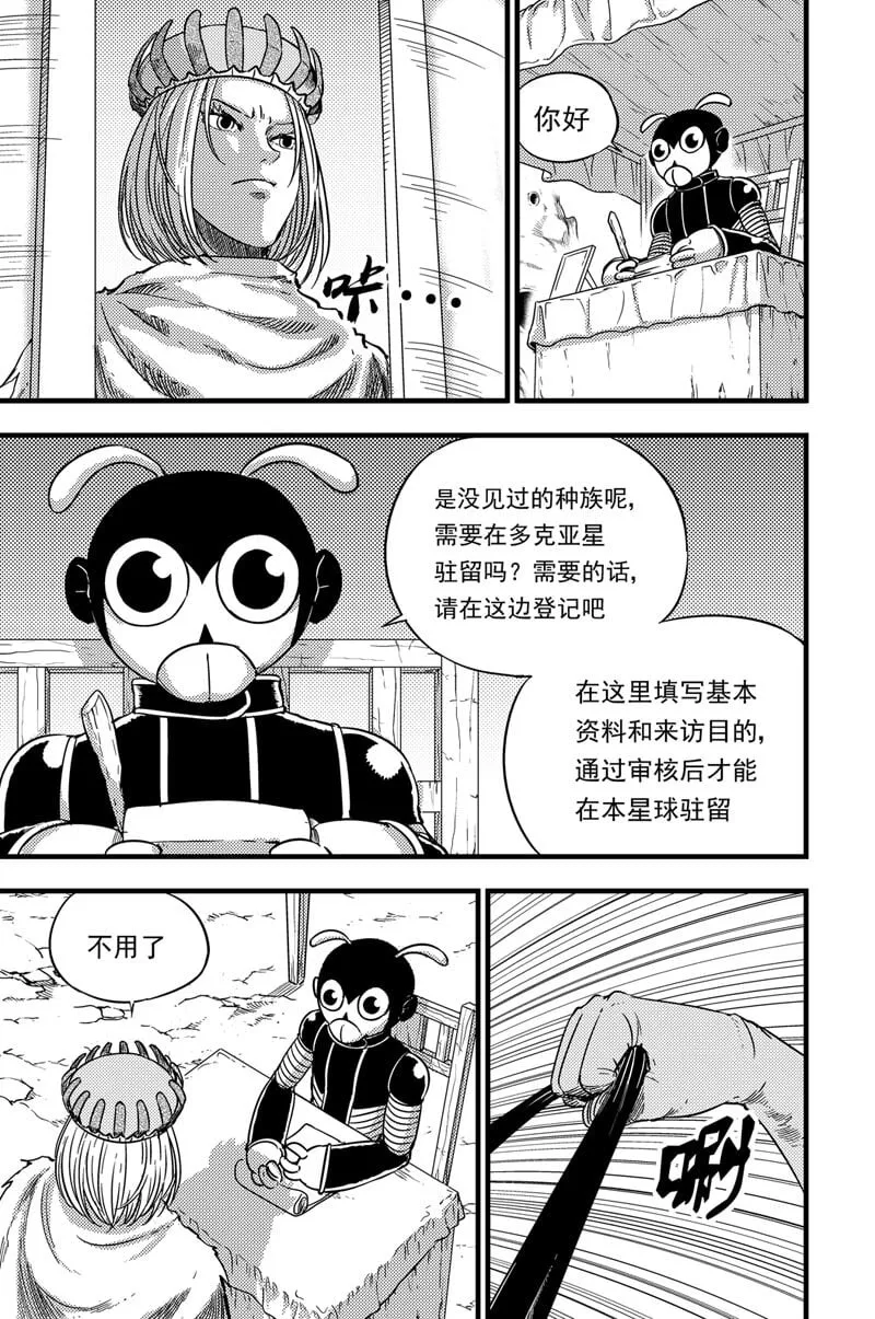 072 多克亚星 第4页