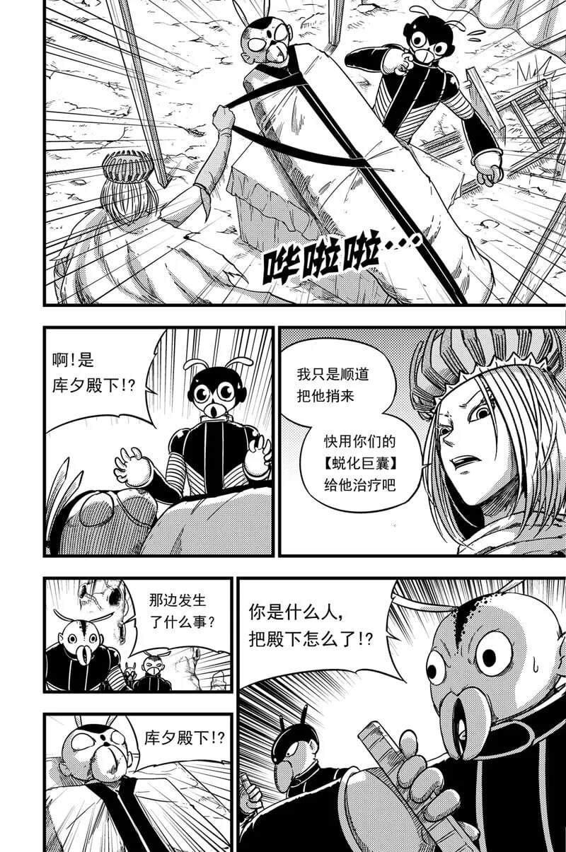 072 多克亚星 第5页