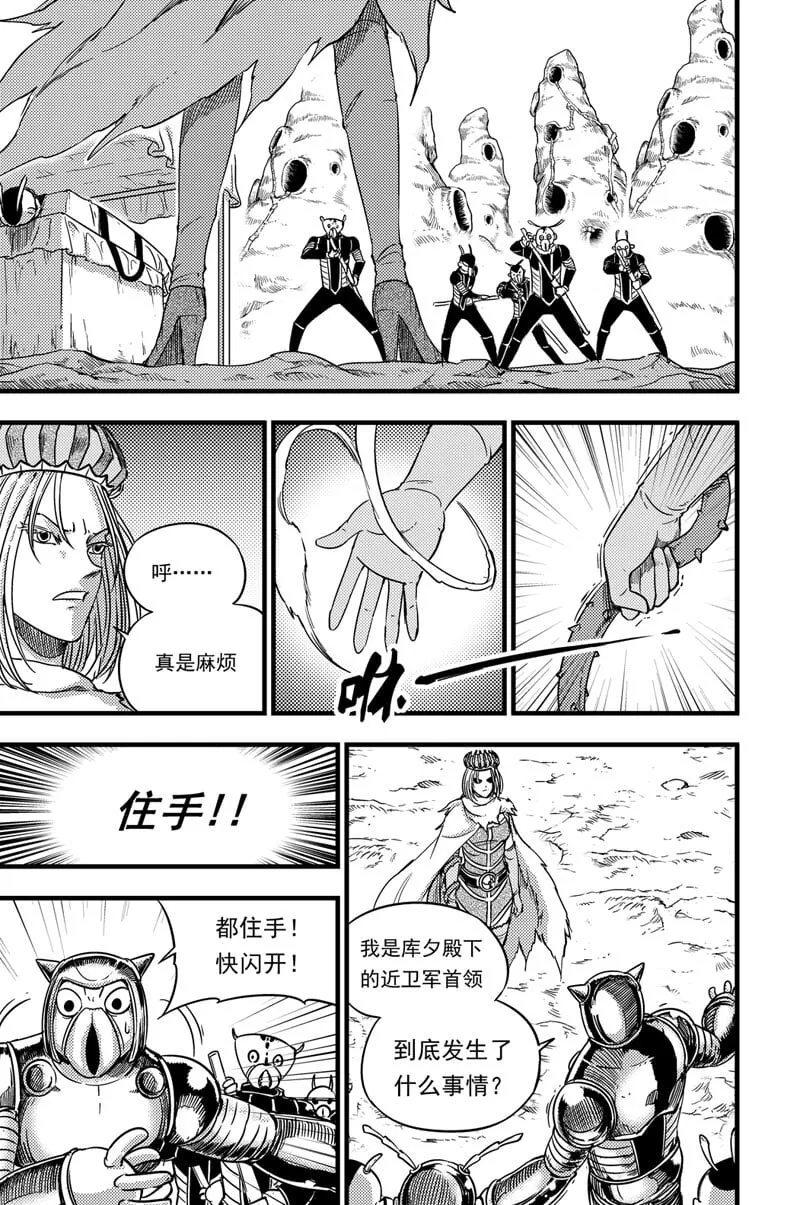 072 多克亚星 第6页