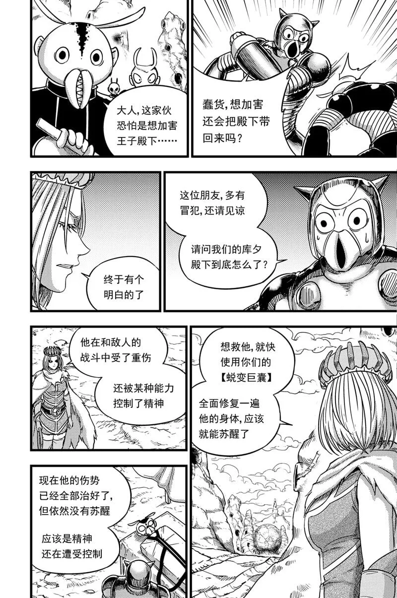 072 多克亚星 第7页