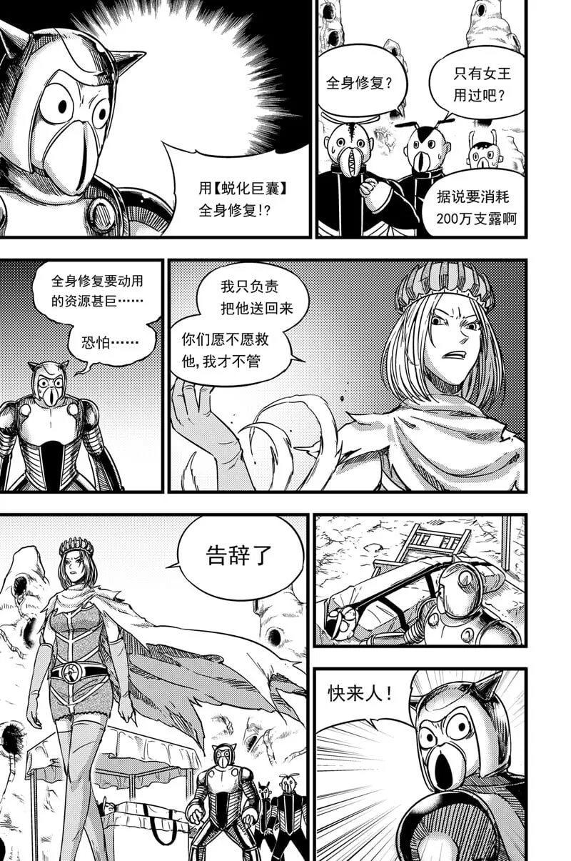 072 多克亚星 第8页