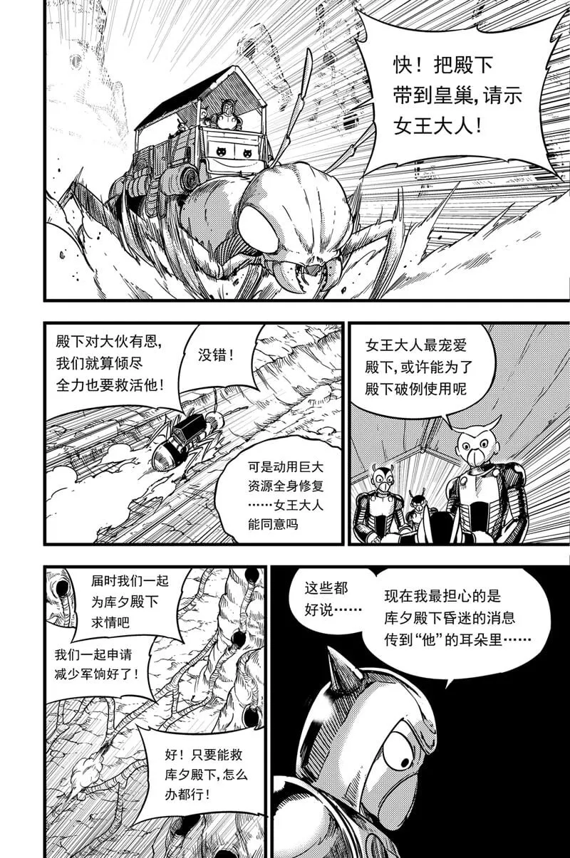 072 多克亚星 第9页