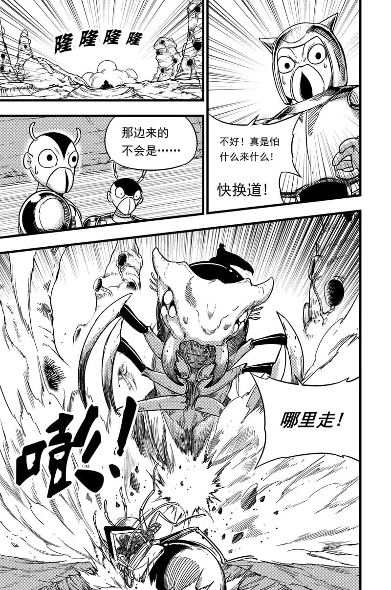 072 多克亚星 第10页