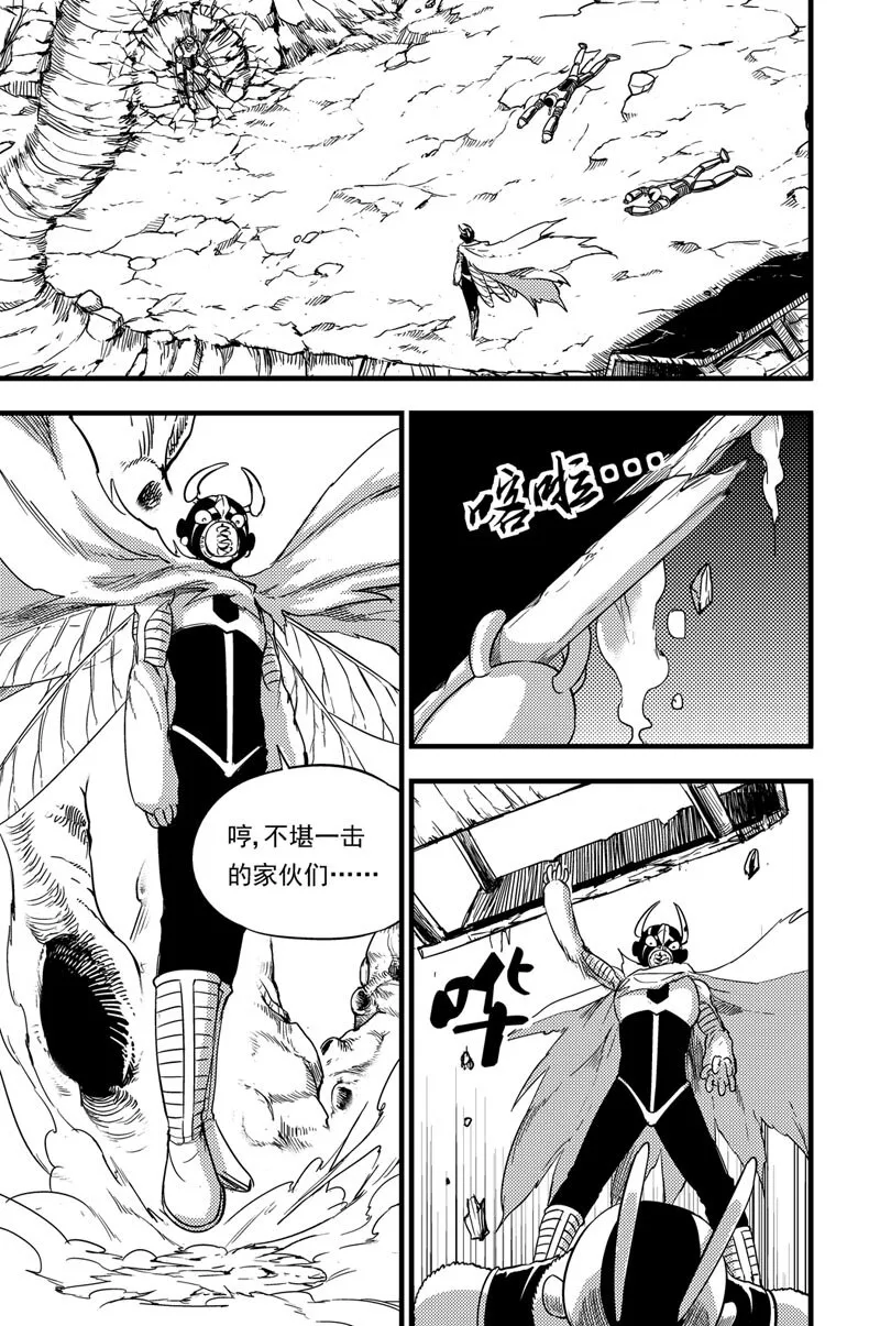 073 嫡战 第4页