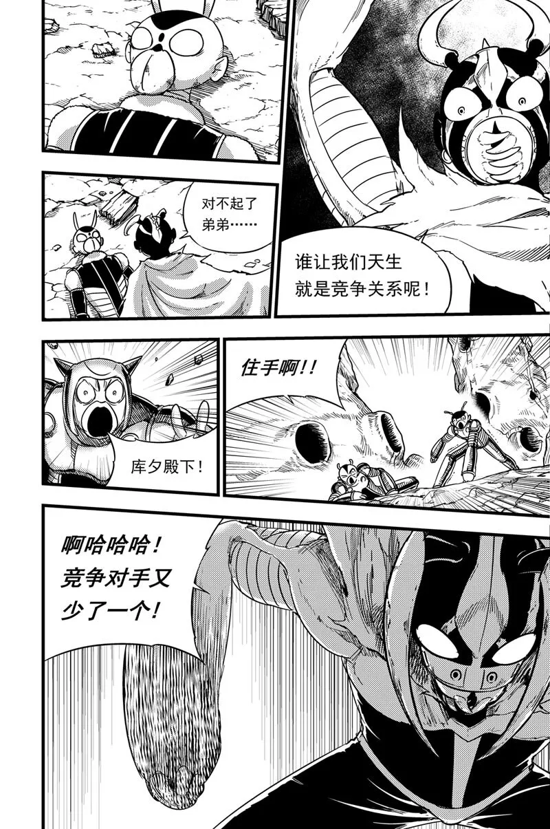 073 嫡战 第5页