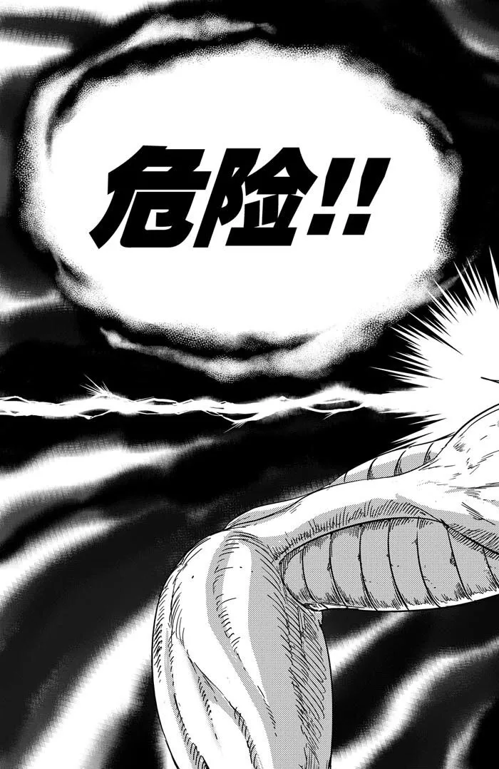073 嫡战 第6页