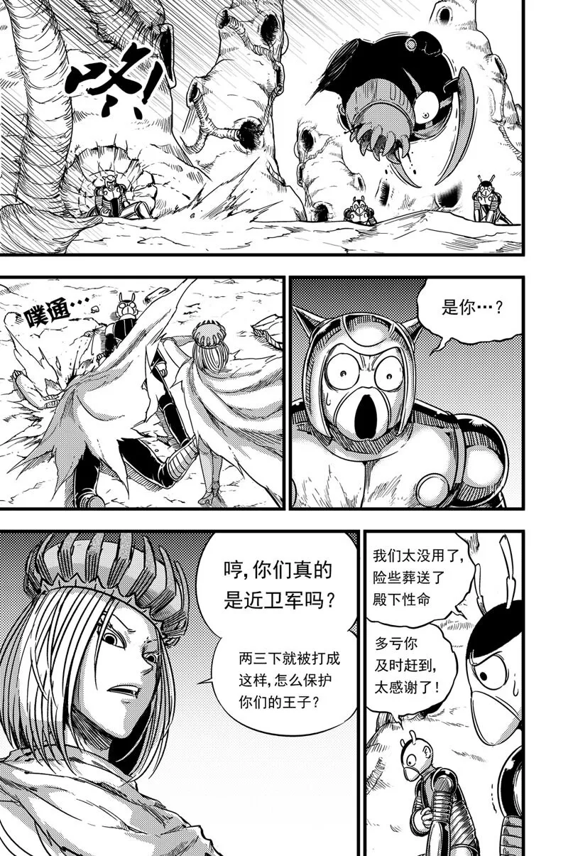 073 嫡战 第10页