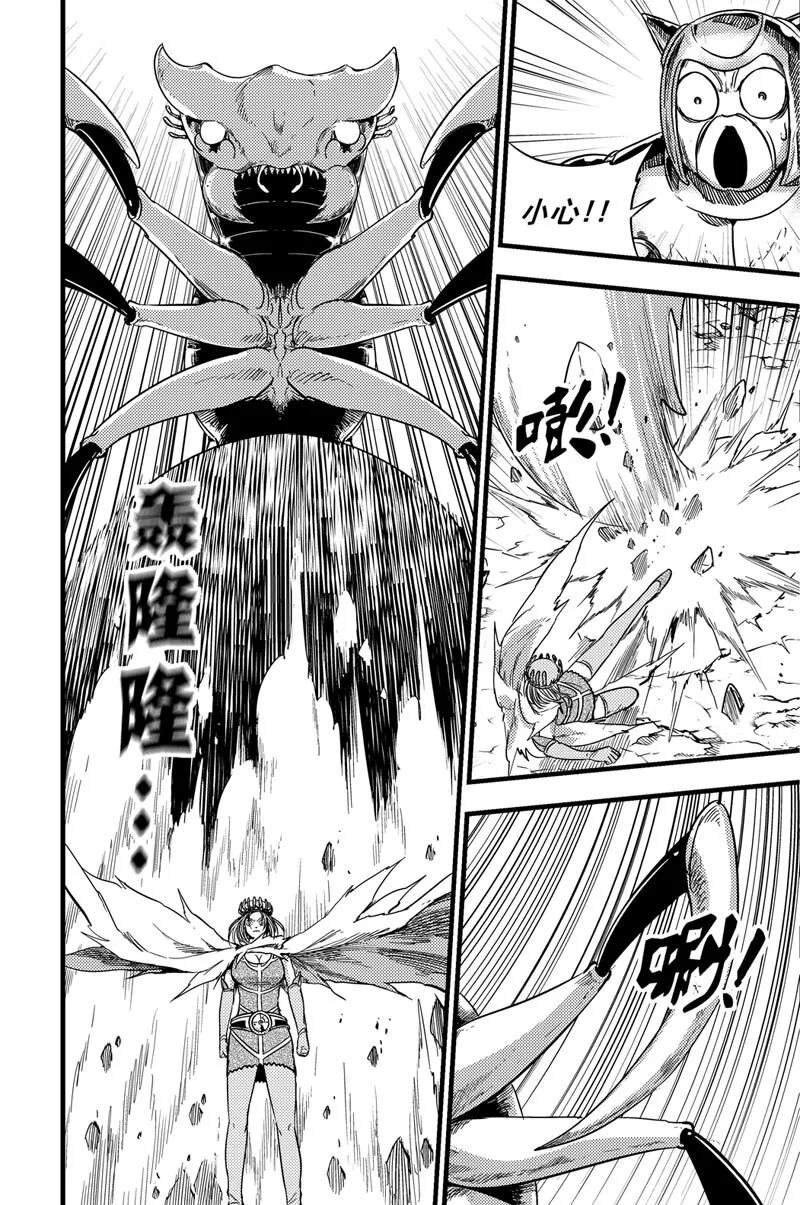 073 嫡战 第11页