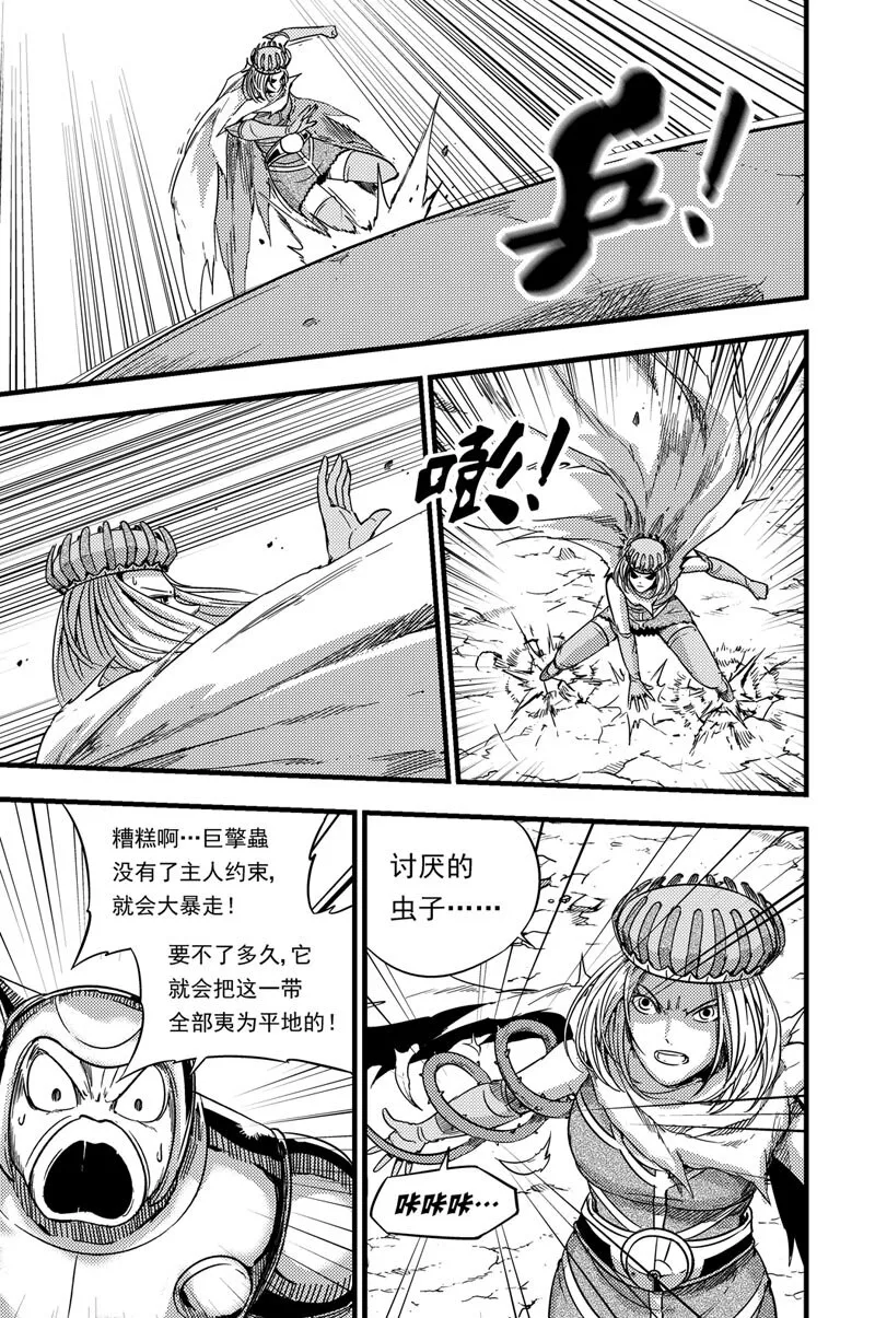073 嫡战 第12页