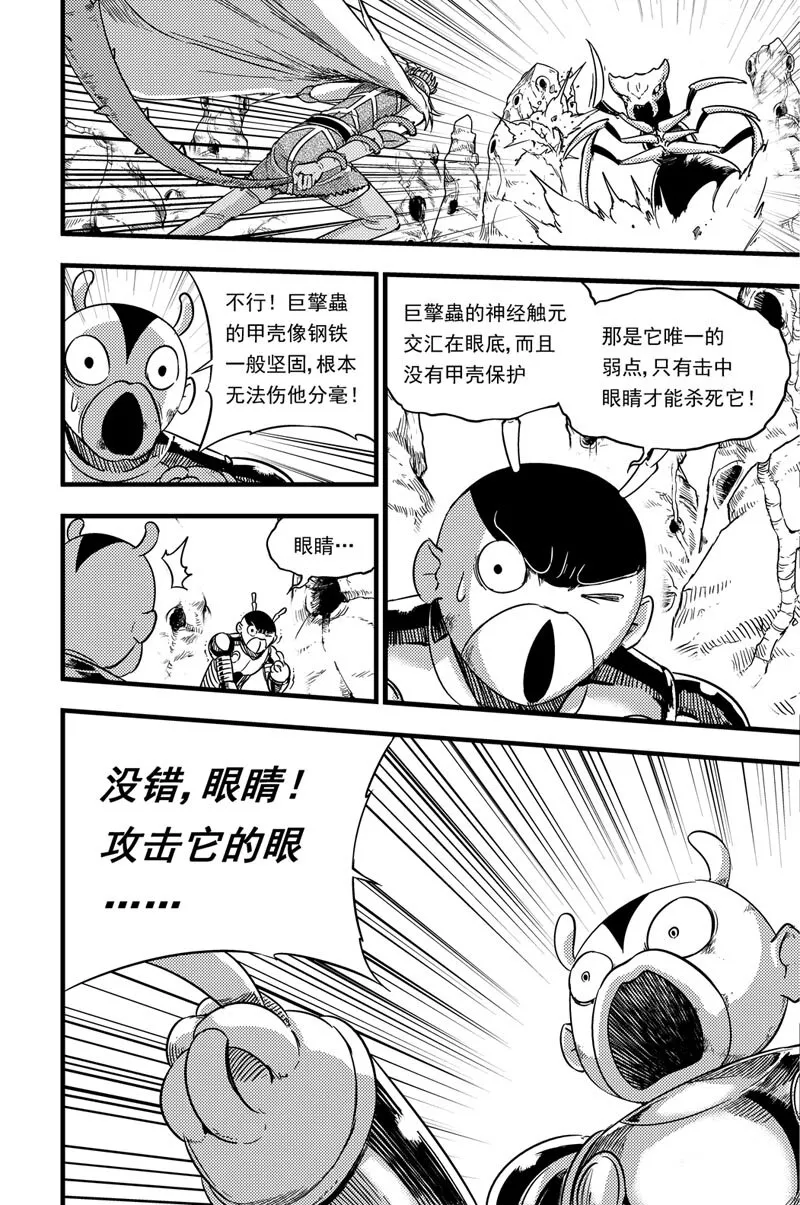 073 嫡战 第13页