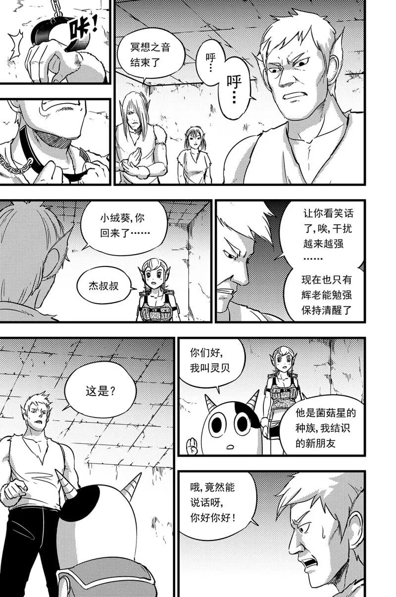 074 开始行动 第2页