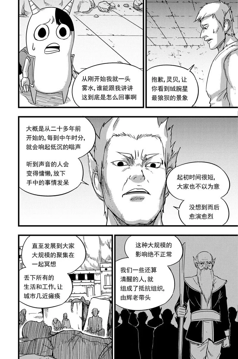 074 开始行动 第3页