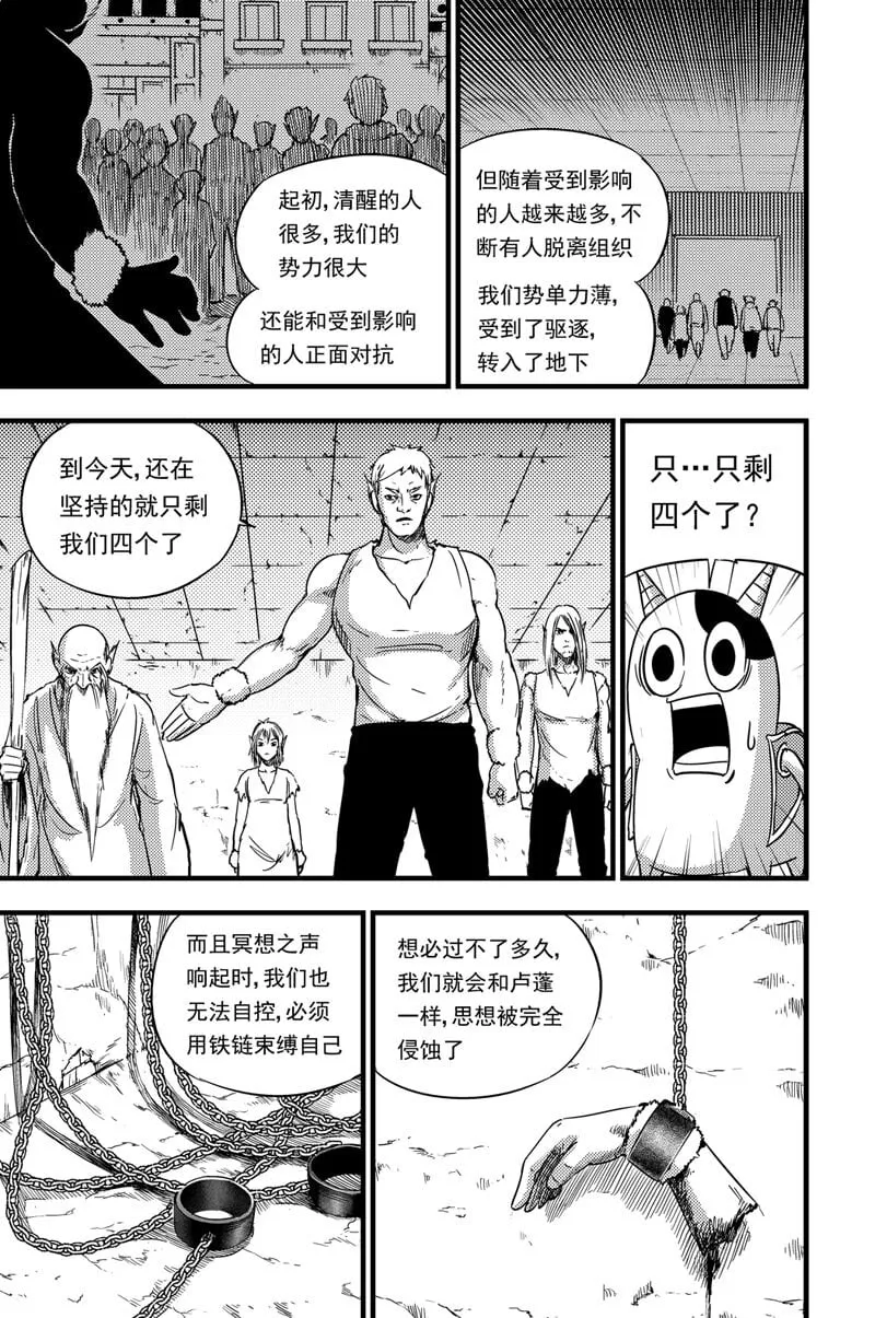 074 开始行动 第4页