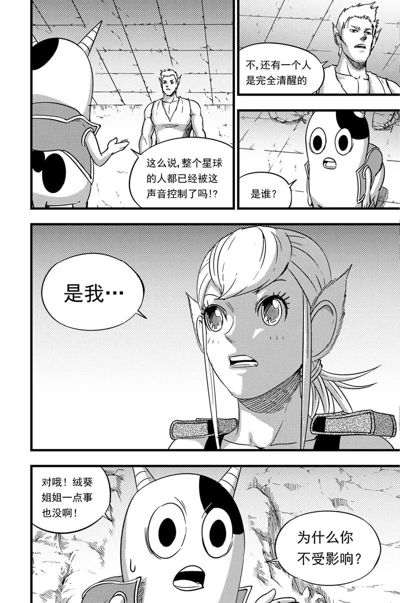 074 开始行动 第5页