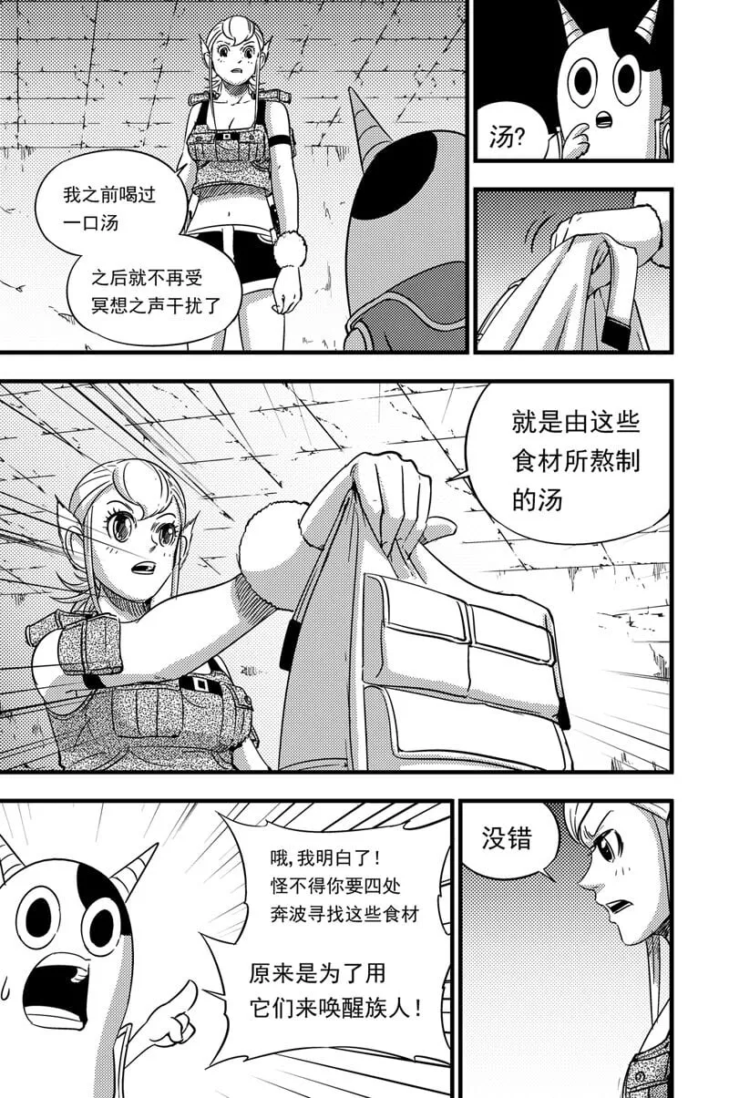 074 开始行动 第6页