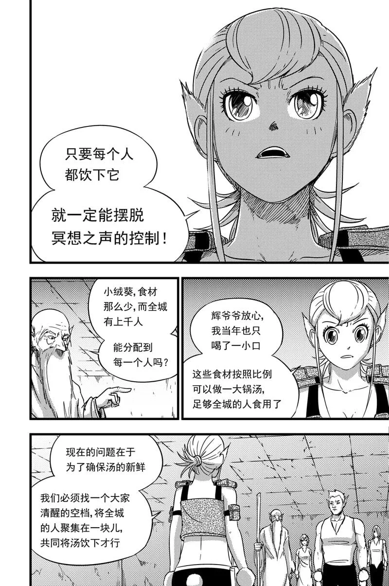 074 开始行动 第7页