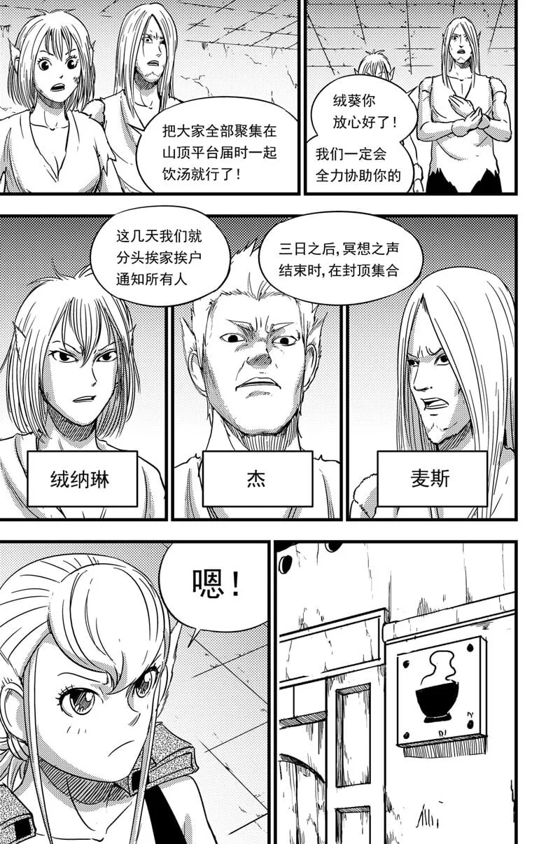 074 开始行动 第8页