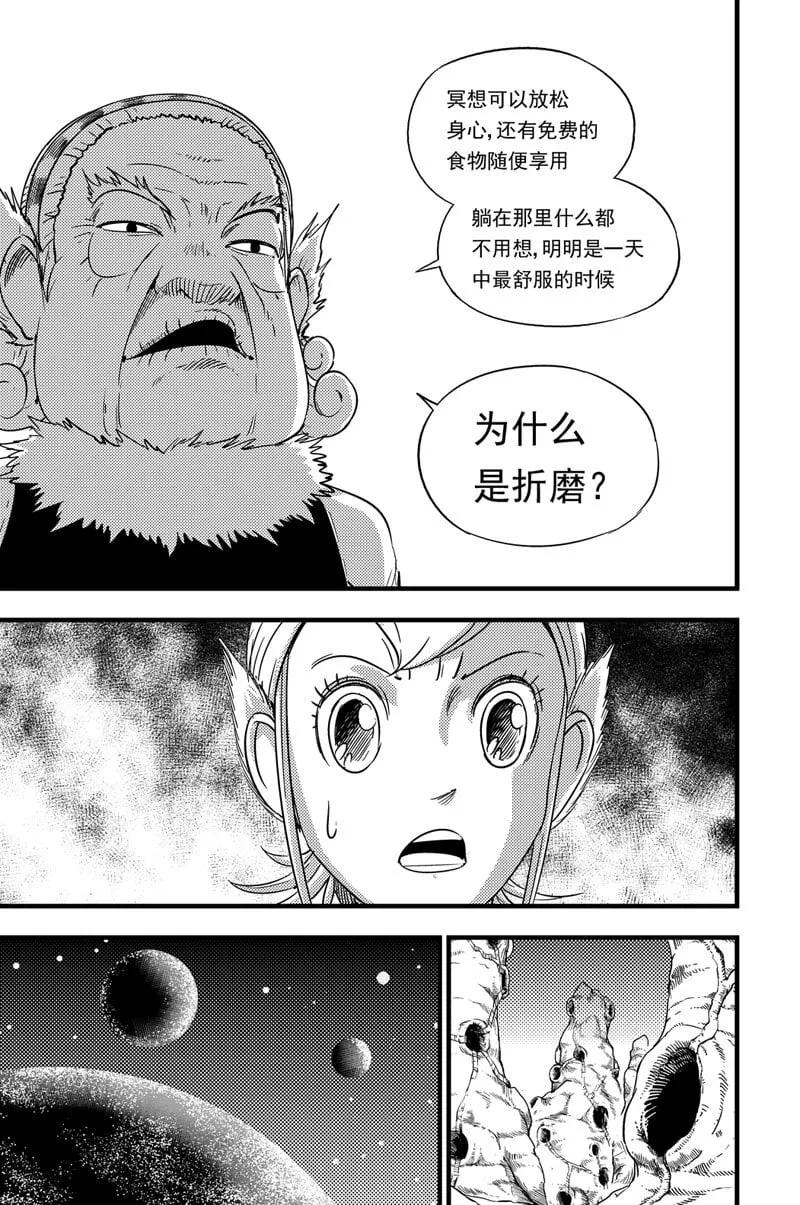 074 开始行动 第10页