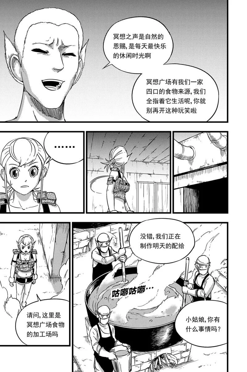 075 游说 第2页