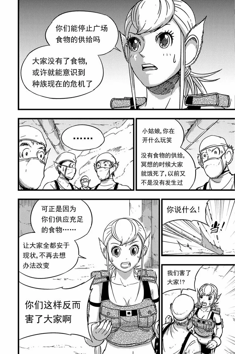 075 游说 第3页