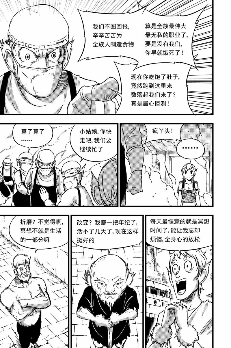 075 游说 第4页