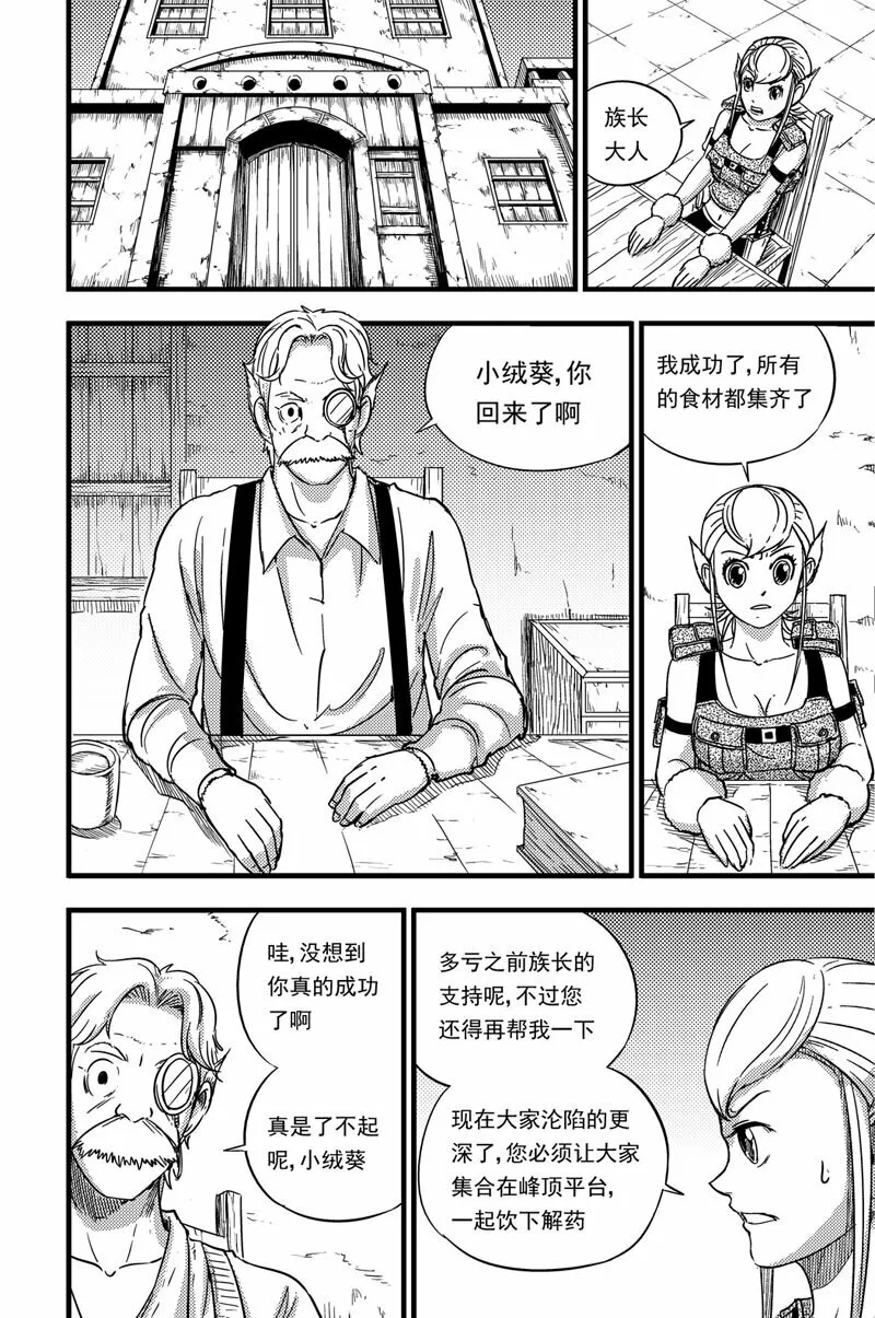 075 游说 第5页