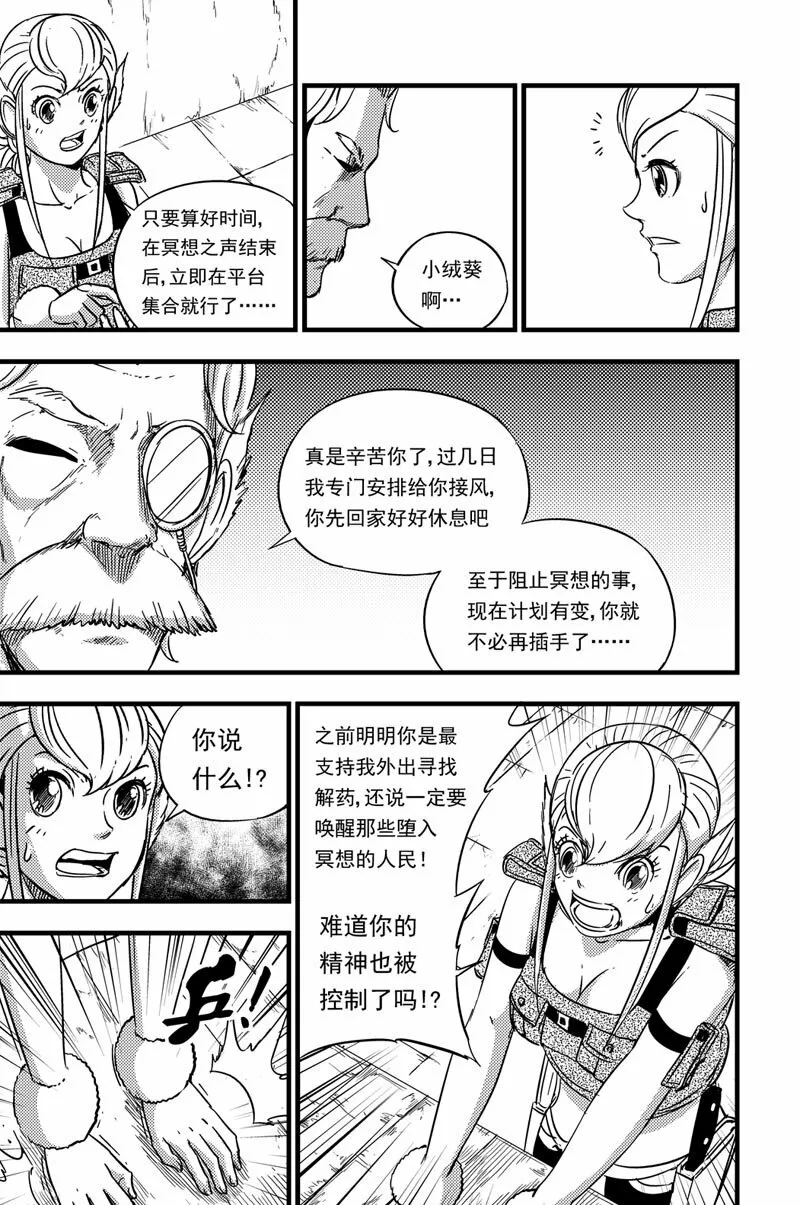 075 游说 第6页